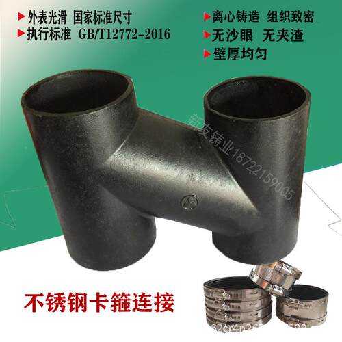 型柔性排水管C铸铁管下水管三通接头H管H四距通间GNC接180mmPV管