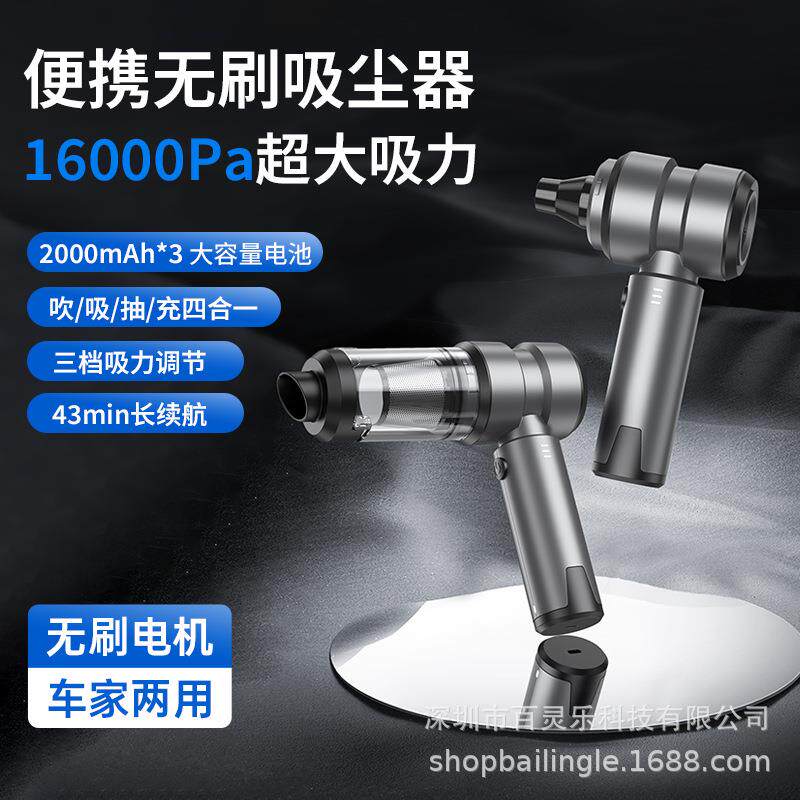 车载吸尘器无线电量显示便携无刷电机家用便携手持除尘器吹尘机