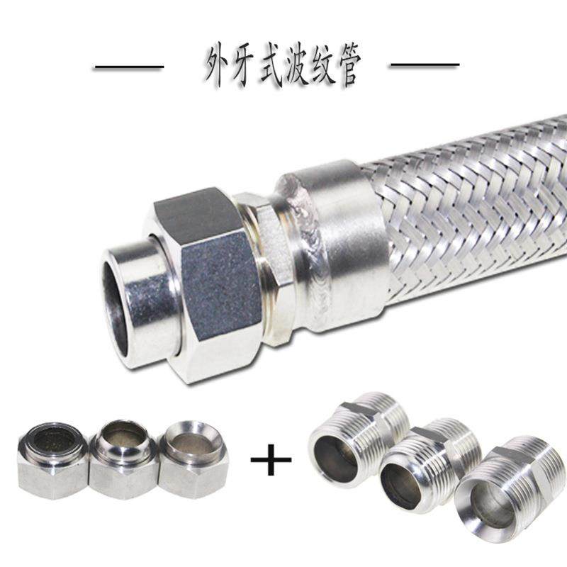 耐家厂锈钢金属软管温高压不蒸汽钢丝编织网JS10852金属波纹管