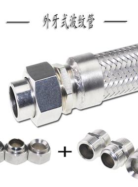 耐家厂锈钢金属软管温高压不蒸汽钢丝编织网JS10852金属波纹管