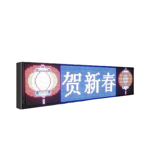 全水户ed广告显示屏外防门头滚动字幕WVE屏条形屏LED电l子屏彩色