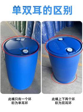 化工塑料桶FVU加厚废2弃油桶00桶升柴油桶双环圆桶大桶水法兰桶胶