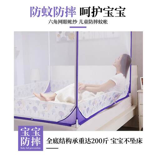 KB1[活动促销]防摔蚊帐全包Q底家用2025款1米8新床回形F7688569童