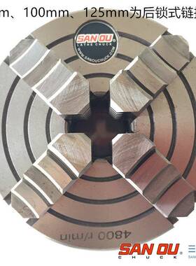 SANOU三鸥三欧K728CFW0单动四爪卡盘K7280四卡盘单动卡爪盘