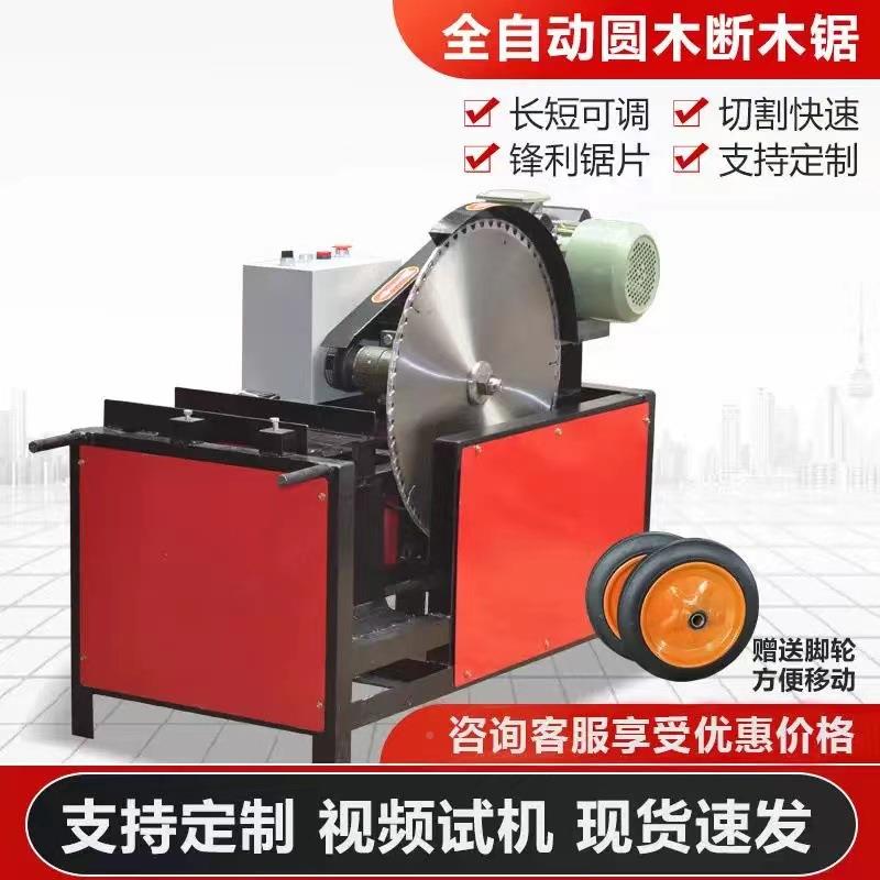 断木锯全自动圆木切段断机小型电动下断料机木工料机械圆木小SQDM