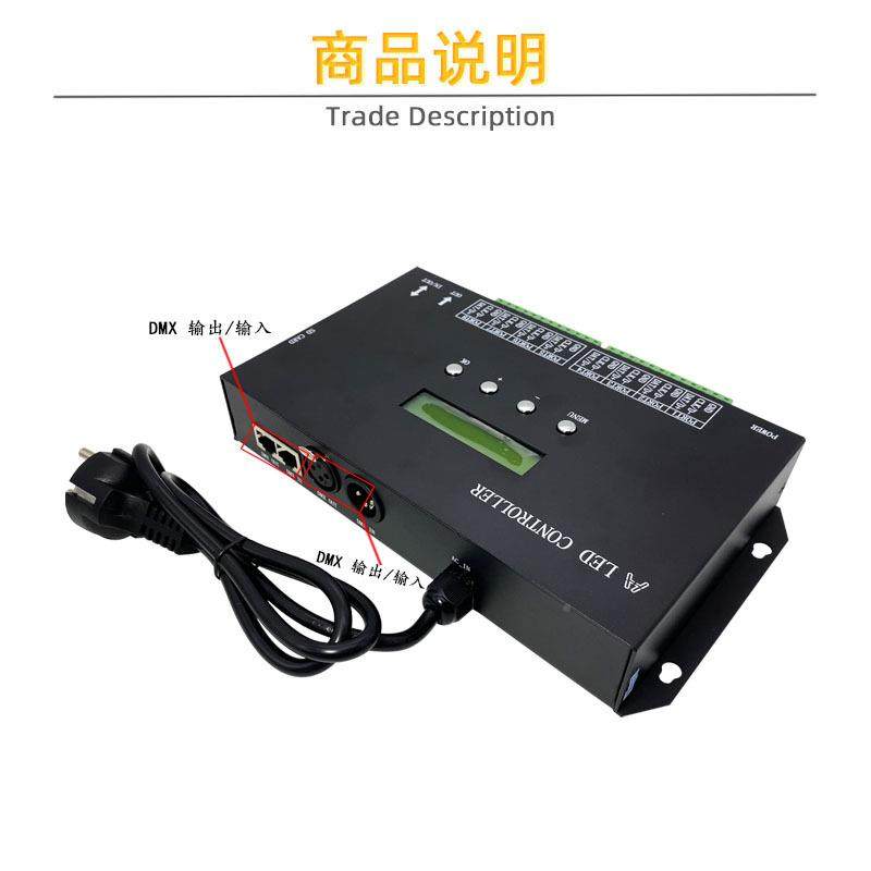 L2ED全彩可编控制IIS0器H87SA八个端口输出一体机DMX51智能程控制