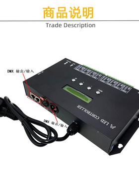 L2ED全彩可编控制IIS0器H87SA八个端口输出一体机DMX51智能程控制