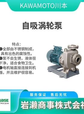 akawmot5o川本D432-40BE1.5T4/RD-40AE1.T4C回吸泵