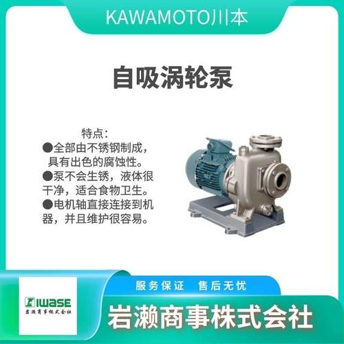 akawmot5o川本D432-40BE1.5T4/RD-40AE1.T4C回吸泵