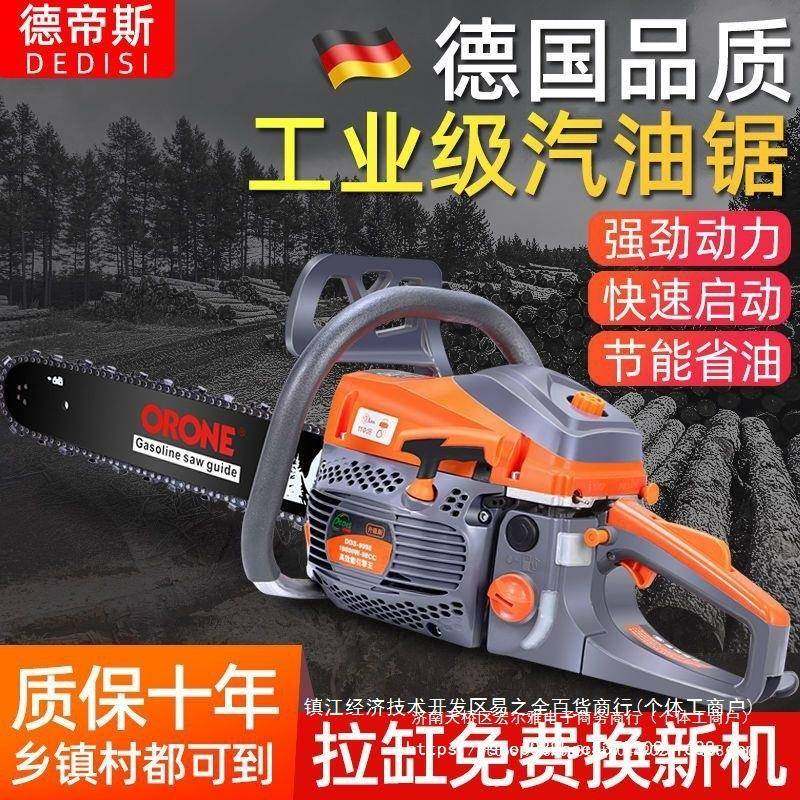 德国进口大0功率四冲程汽油伐木锯2FWC寸家用砍纯锯树树伐木专业,农机/农具/农膜,割灌机/割草机/油锯,淘宝优惠券,粉丝福利购,淘宝优惠卷