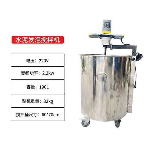 小型水泥生泡机家装型卫间px-混凝回填宝水搅拌发机自流平泥搅拌