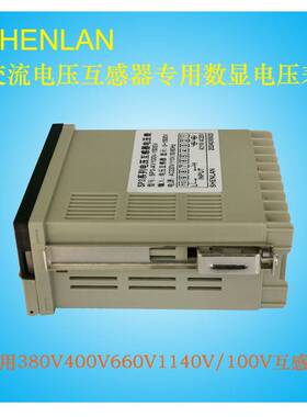 高压互感器船矿用电压比380V400V660V750V1140V1500V/100V计量表