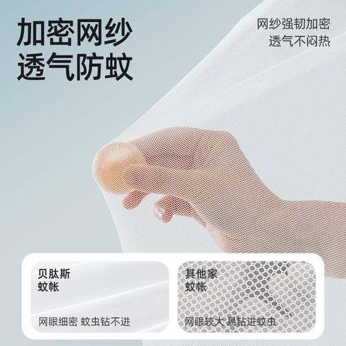 贝新肽摔ZGS斯婴儿床蚊帐罩生儿宝专宝用儿童防蚊罩防全罩通用蒙