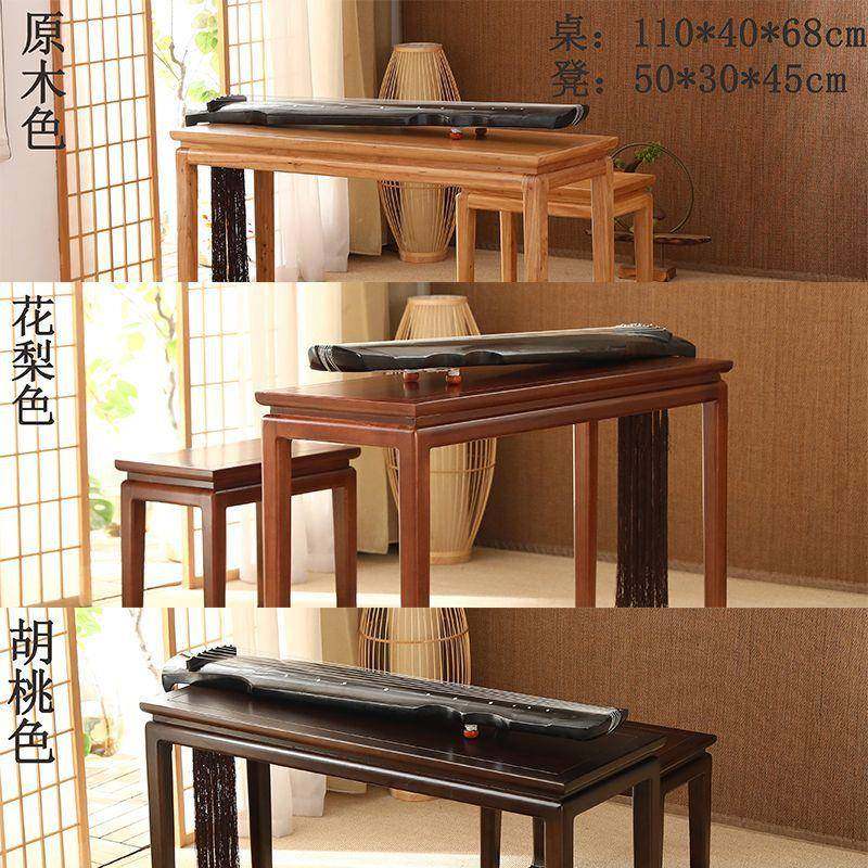 新中筝法式CSN榆木实木古琴桌凳共鸣琴桌琴简约古国凳学桌书桌子