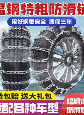 粗汽车防滑链越野车SU皮卡小车加轿车面包V车胎雪地应急BCQ轮链加