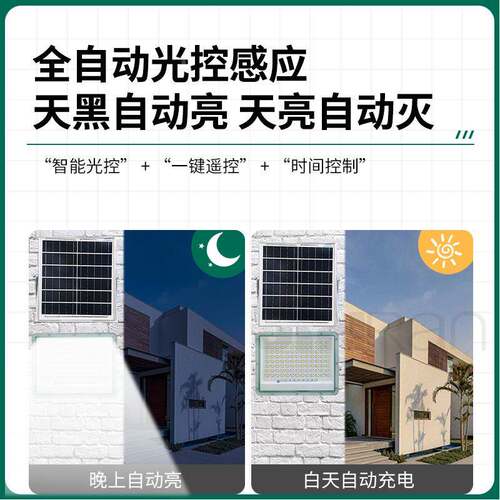 小太阳亮太阳能投光率灯大OTE庭院灯超大功率室内外家用路灯功照