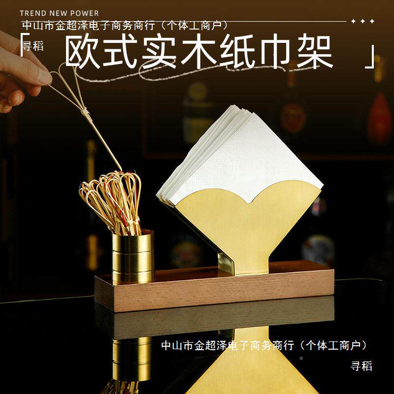 日式胡桃木纸巾架酒餐桌西餐厅纸用巾巾tj#sdu+$盒牙签筒二合一店