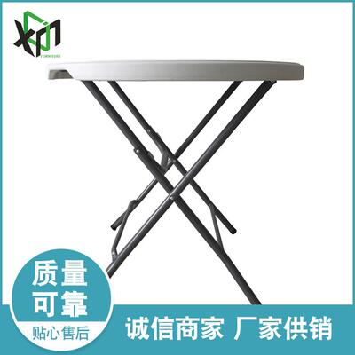 户外便携折叠桌折叠小圆形圆台80桌直径中XVN空吹吧塑酒吧桌
