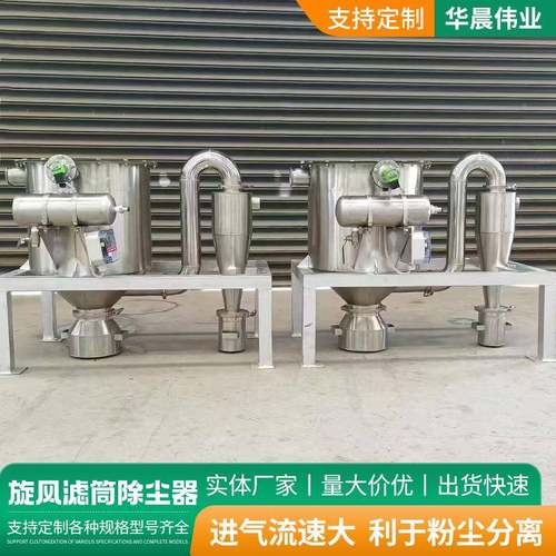 工业沙克龙除器移动单金机属粉尘收尘式集分离风送旋QWX风除尘器