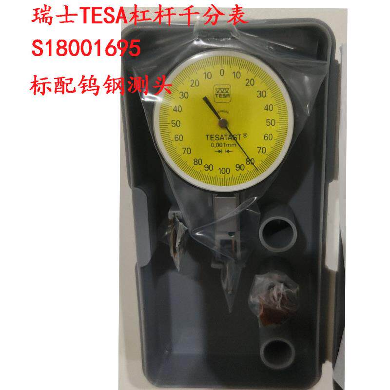 昆山现货瑞士T1EAAST杠HYH杆指示S表0810010TETSA杠杆千分表