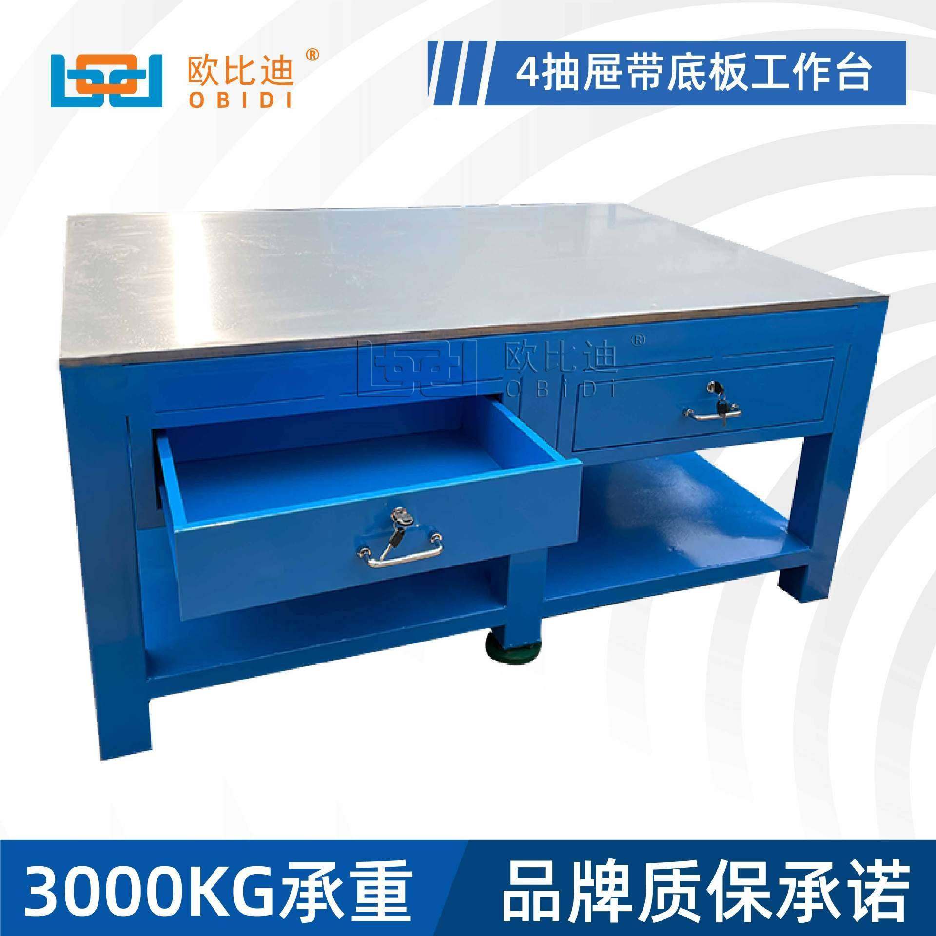 具钳工台四抽钢板桌车间检修作工作桌模重型修模模FSJ房飞组装模