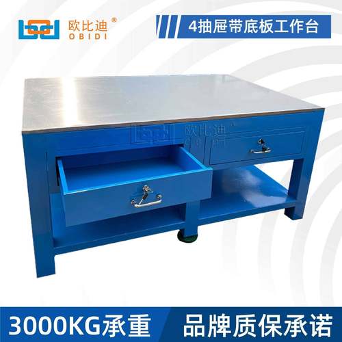 具钳工台四抽钢板桌车间检修作工作桌模重型修模模FSJ房飞组装模