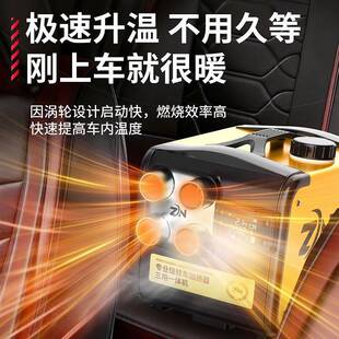 柴暖驻车加热器一体机家用燃油空气车载取暖12V货车柴油暖风机24V