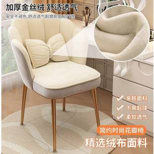 化妆卧椅简妆约网红凳子靠背女生室梳美甲椅轻奢台椅子家CDP用花