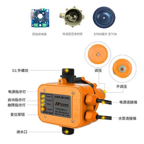 O/MNRO水泵自动开关家增泵水OMN泵压力控制器压源用头厂家EPC-1