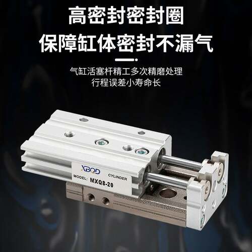 小型MXQ8*20*30*40*50*70*75滑台气缸精度双轴型气动滑台气缸