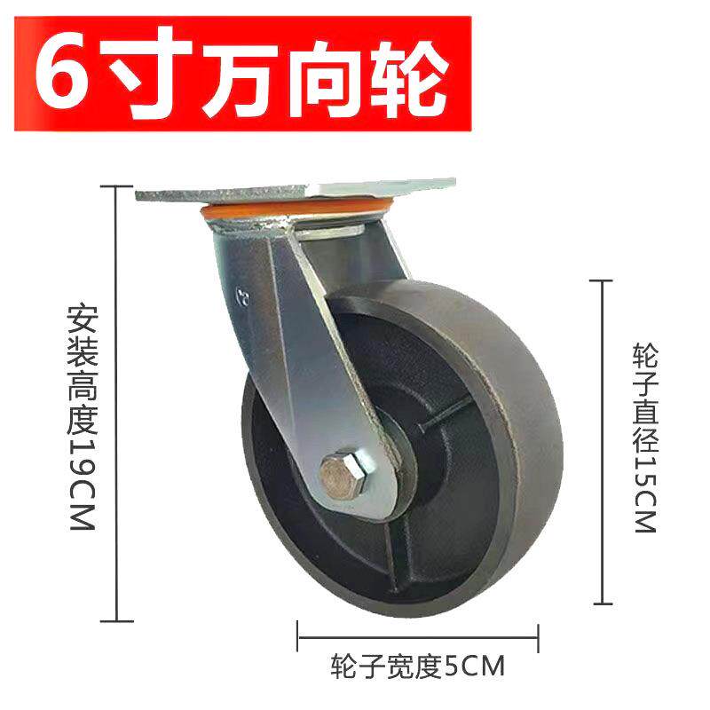 重型全铁脚轮铁轮5寸6寸磨8寸定向万向MRE轮实铸芯耐耐高工业脚温