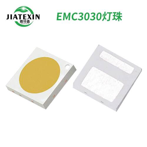 3030L贴片灯珠12W普瑞EMC支架1E20-20LJTX-3030M高亮D灯珠白光2W