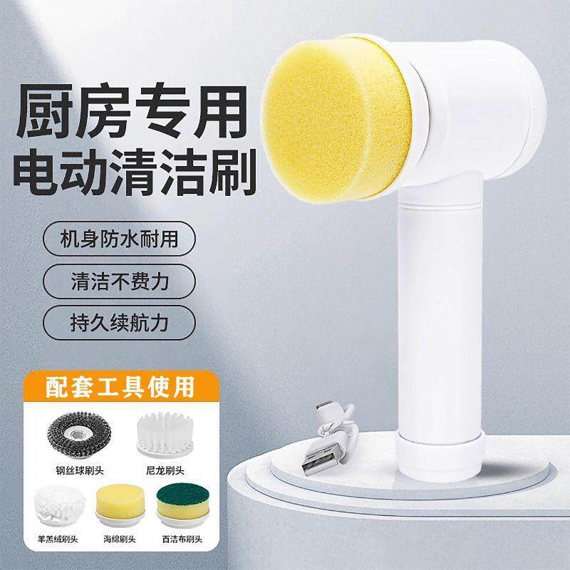 电动清洁刷浴室电动清洁刷子厨房家用碗刷厕所清洁多功能电动刷