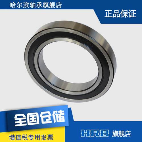 H径RB6UYC002RZ1801轴0哈尔滨向心深沟球承系列内150mm外225m