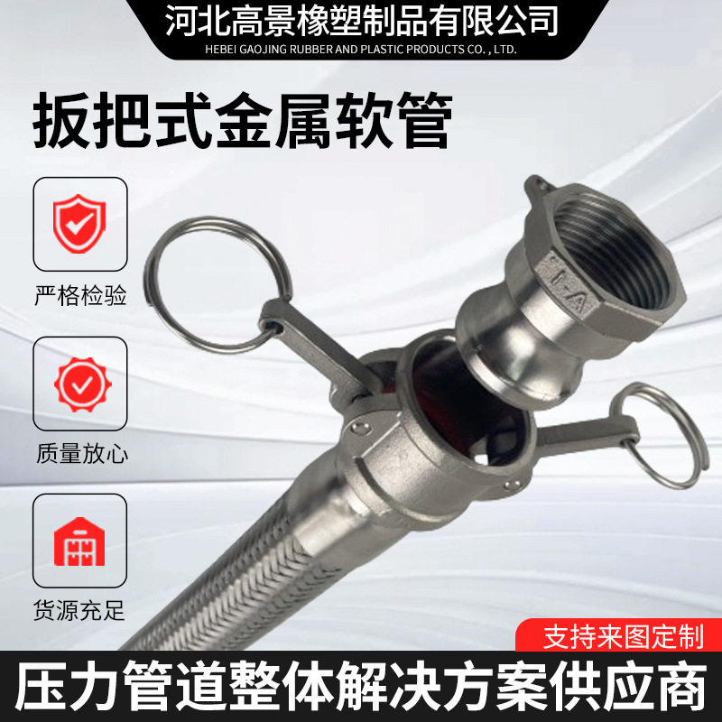 金属软管不锈钢快速接头波纹管化工高温板把式钢丝编织网高温耐压