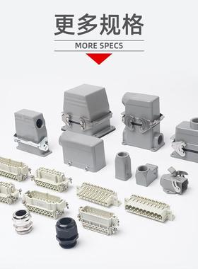 机械臂PLL电源i插头HK大电流7010A4芯6piAn012pn大功率吊装机械插