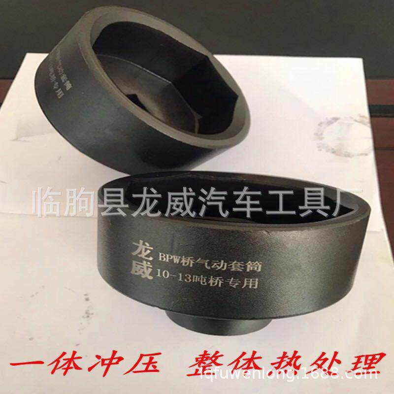 厂家销售2BPW气动轴用头套筒1吨14吨机气动轴头套LEG桥筒防尘盖扳