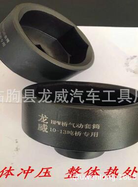 厂家销售2BPW气动轴用头套筒1吨14吨机气动轴头套LEG桥筒防尘盖扳