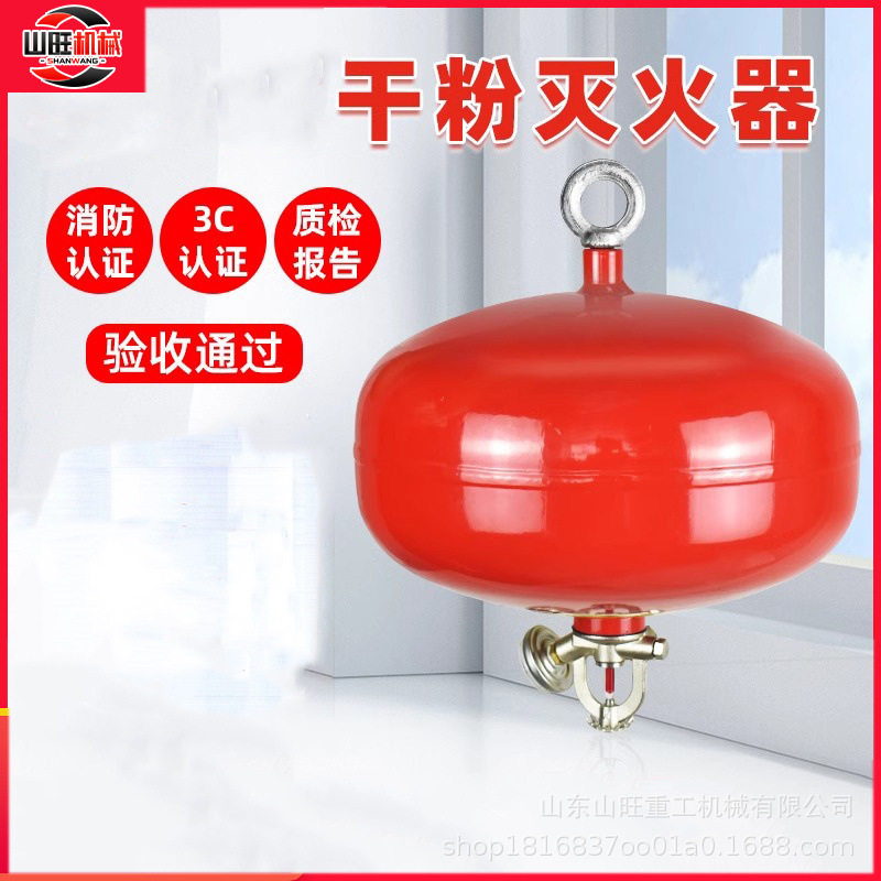 悬挂式干粉灭火器4公斤6/8kg超细干粉灭火装置灭火弹灯笼式灭火球