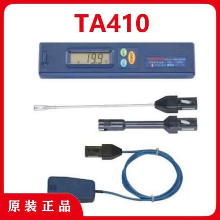 温度计TA410-110空调测温仪TA410-3DX-1-3-4温度测试仪