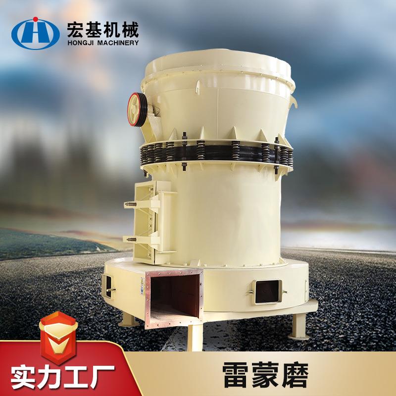 供应方解石超细磨粉机 膨润土矿石磨粉机 小型矿石铝灰雷蒙磨粉机
