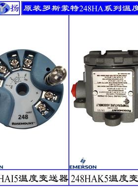 原装248HANAN0NS智能温度变送器 模块248HAK5U2NS 248HAI5U2NSQ4