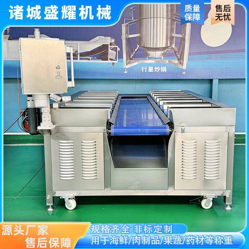 12工位西红柿重量组合称 果脯小克重配重组合称 苹果干配重称