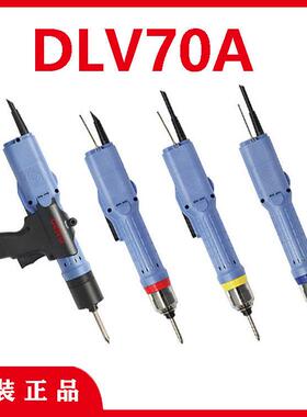 达威电批DLV70A06L-DLV70A06P-SPC-ACK电动螺丝刀起子