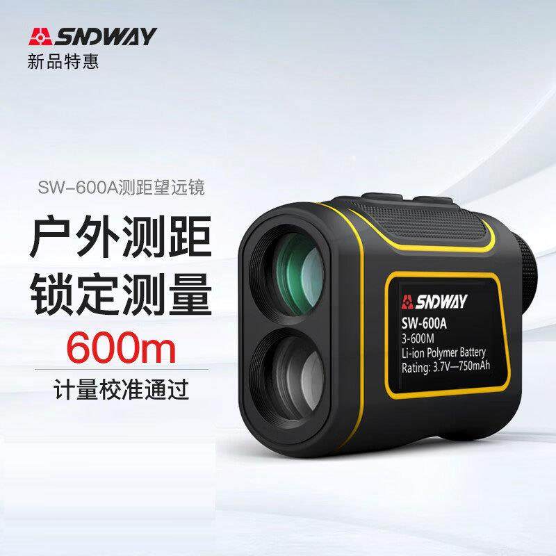 望远镜激光测距仪户外高精度电子尺红外线高尔夫SW-600A,五金/工具,万用表,淘宝优惠券,粉丝福利购,淘宝优惠卷