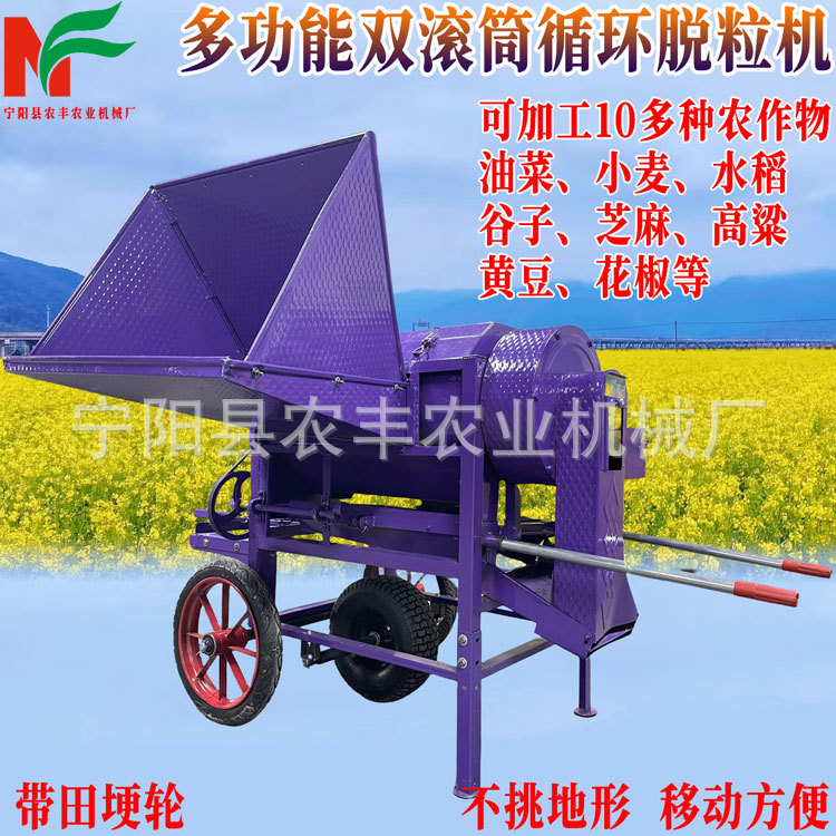 芝麻花椒打粒机双滚筒循环不锈钢机盖打谷子黄豆脱粒机支持定制