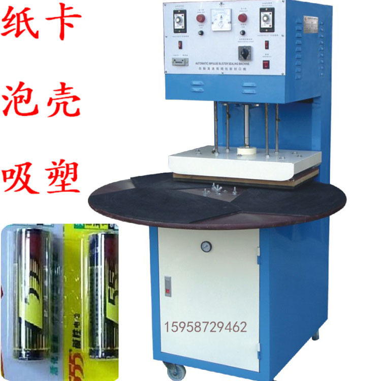 塑料壳纸板热压封口机五金工具牙刷电池吸塑包装机,办公设备/耗材/相关服务,其它,淘宝优惠券,粉丝福利购,淘宝优惠卷