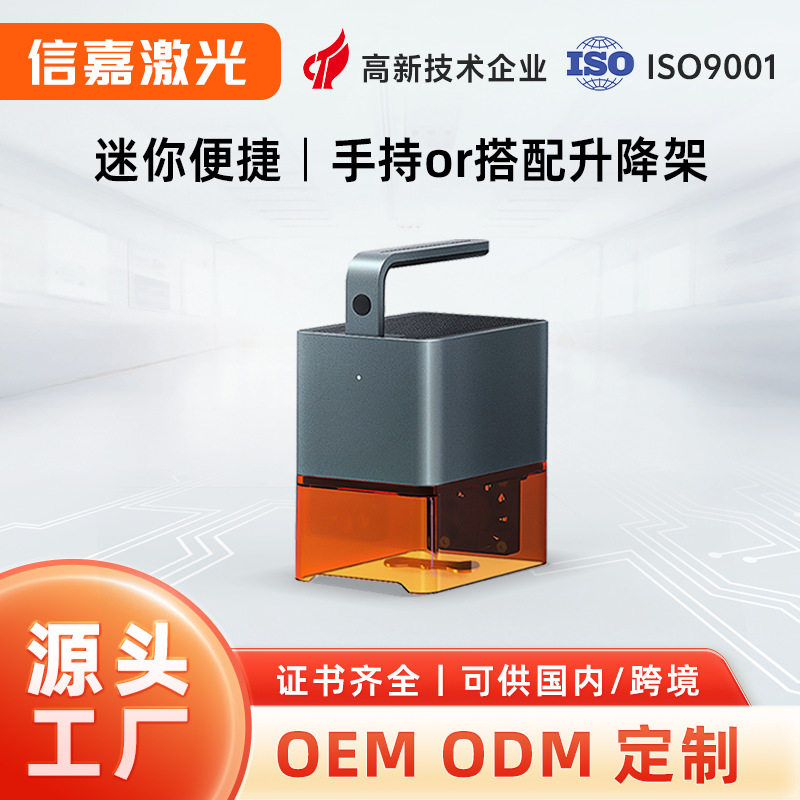 厂家直销Z4便携式DIY图案激光雕刻机纸张竹木激光打标机