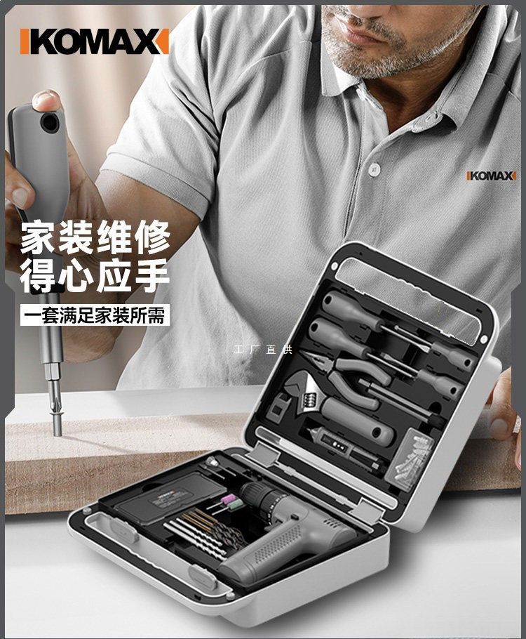 科麦斯家用维修工具箱电钻套装大全家庭五金多功能全套工具组合桐