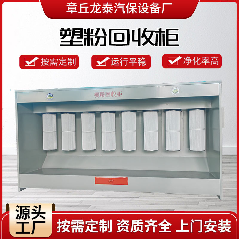 粉末回收柜 塑粉回收静电喷塑回收设备回收率高喷粉室塑粉回收机